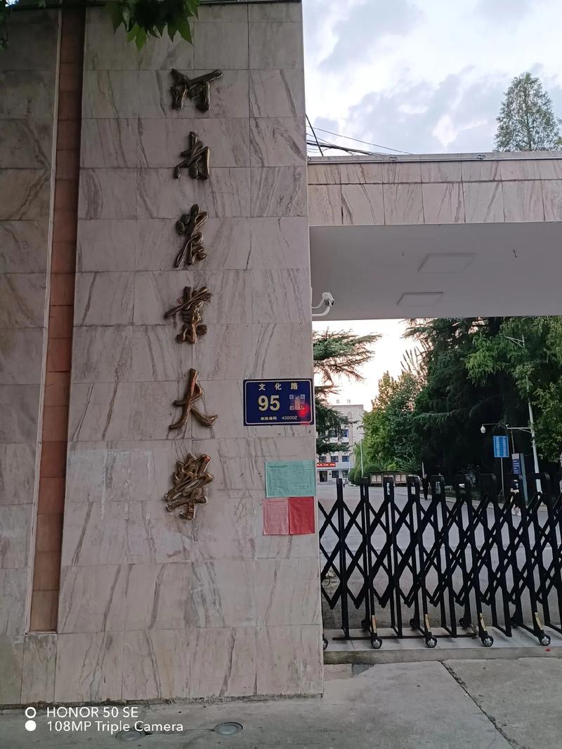 河南农业大学英语专业在哪个校区 学类资讯 河南农业大学英语专业在哪个校区 学类资讯