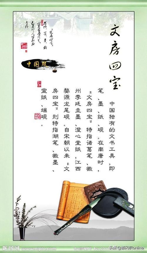 文房四宝的意思是什么 学类资讯 文房四宝的意思是什么 学类资讯