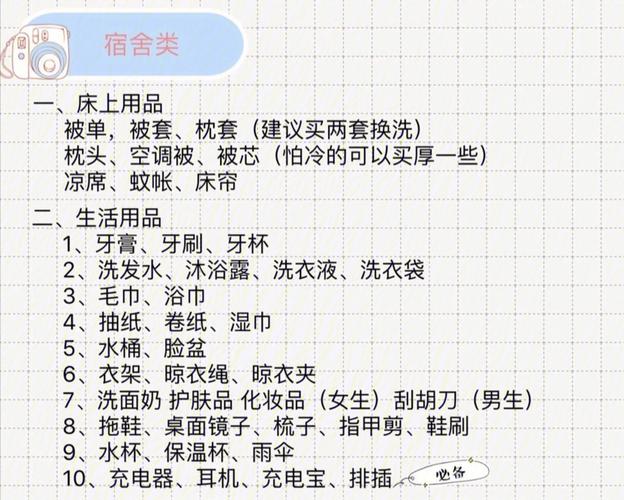 大专生开学要准备什么 学类资讯 大专生开学要准备什么 学类资讯