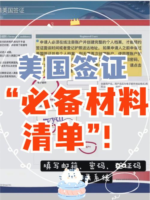 美国读博士签证需要什么材料 学类资讯 美国读博士签证需要什么材料 学类资讯