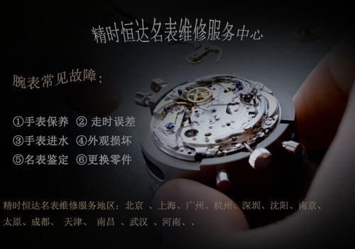 守护“匠心”精神(钟表匠心修复这家时间) 汽修知识 守护“匠心”精神(钟表匠心修复这家时间) 汽修知识