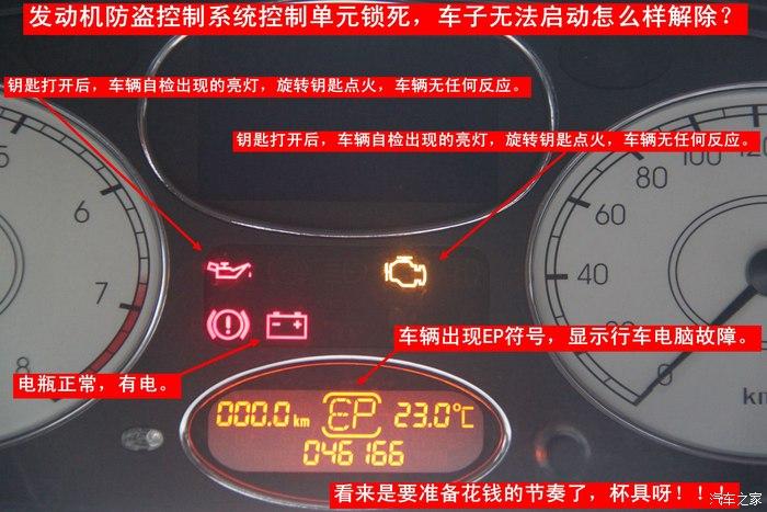 助修宝小课堂:防盗系统启动了打不着车怎么办?(发动机点火识别码防盗系统识别) 汽修知识 助修宝小课堂:防盗系统启动了打不着车怎么办?(发动机点火识别码防盗系统识别) 汽修知识