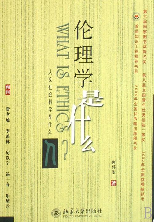 伦理学是哲学的一个分支吗 学类资讯 伦理学是哲学的一个分支吗 学类资讯