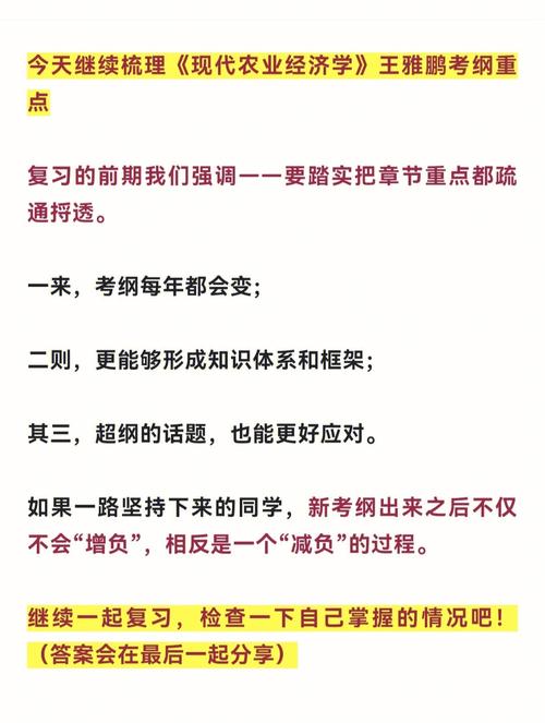 农业管理和农村发展硕士区别 学类资讯 农业管理和农村发展硕士区别 学类资讯
