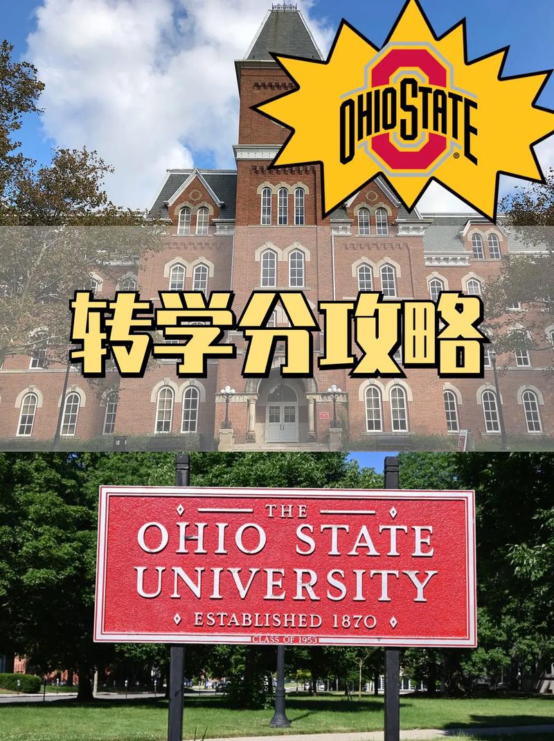 去俄亥俄州立大学读研究生需要准备些什么? 学类资讯 去俄亥俄州立大学读研究生需要准备些什么? 学类资讯