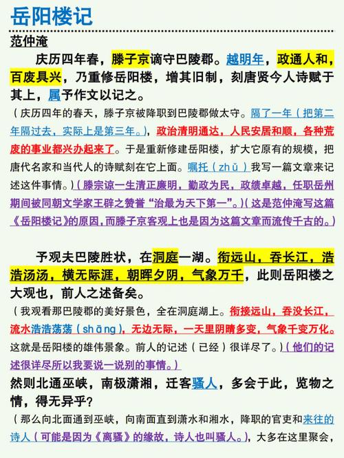 岳阳楼记微斯人的微什么意思 学类资讯 岳阳楼记微斯人的微什么意思 学类资讯