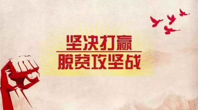 聚焦精准 尽锐出战——聚焦全国解决“两不愁三保障”突出问题综述(脱贫不愁贫困人口扶贫保障) 汽修知识 聚焦精准 尽锐出战——聚焦全国解决“两不愁三保障”突出问题综述(脱贫不愁贫困人口扶贫保障) 汽修知识