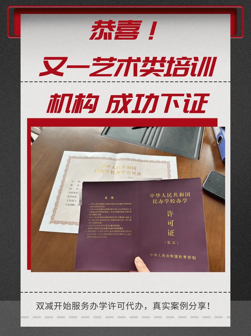 如何申办艺术培训学校 学类资讯 如何申办艺术培训学校 学类资讯
