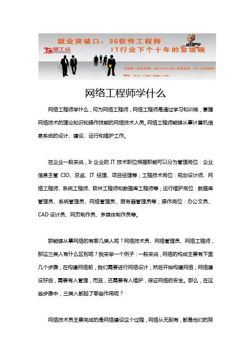 计算机信息工程是学什么的 学类资讯 计算机信息工程是学什么的 学类资讯