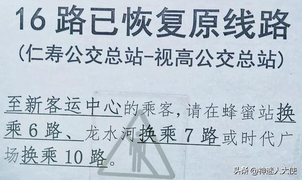 中国100强县四川人口大县仁寿县联运汽车客运站2024年04月28搬迁(客运站联运搬迁汽车天府) 汽修知识 中国100强县四川人口大县仁寿县联运汽车客运站2024年04月28搬迁(客运站联运搬迁汽车天府) 汽修知识