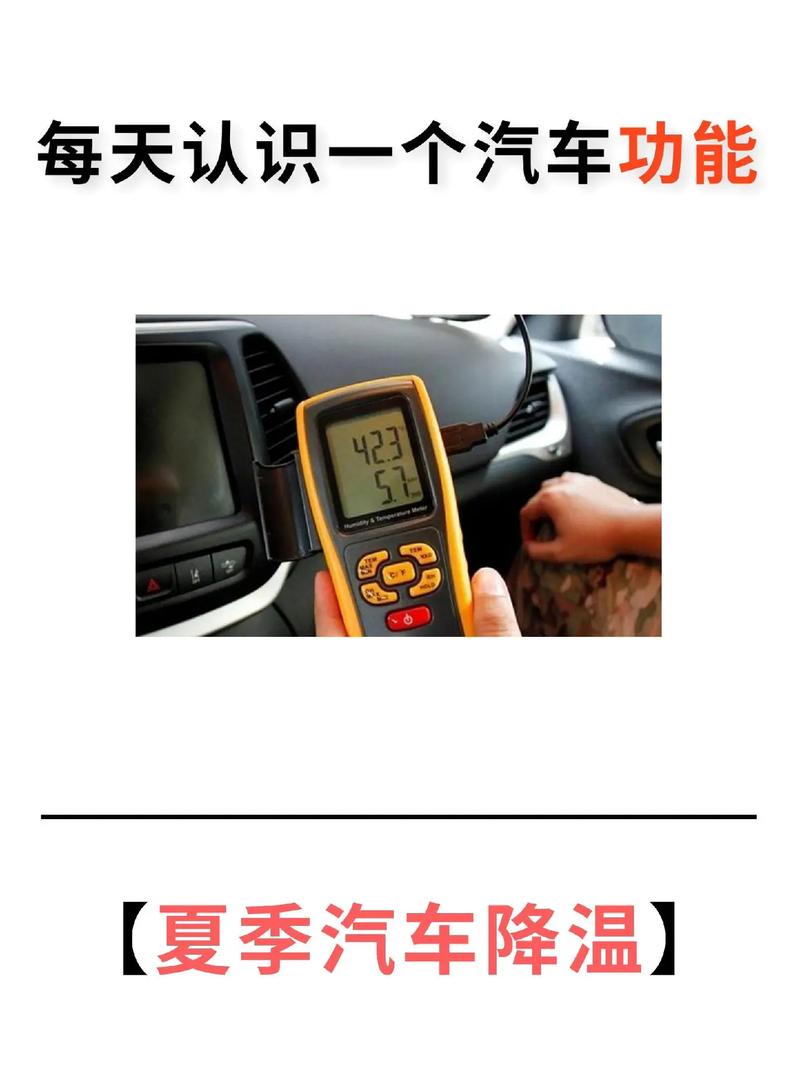 老司机自有妙招(车内降温妙招关注朋友们) 汽修知识 老司机自有妙招(车内降温妙招关注朋友们) 汽修知识