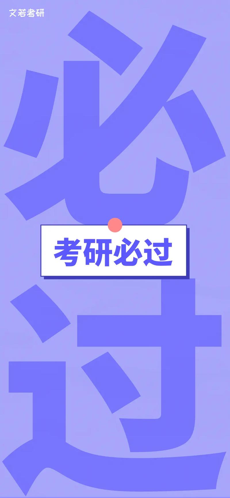 考研手机放哪 学类资讯 考研手机放哪 学类资讯
