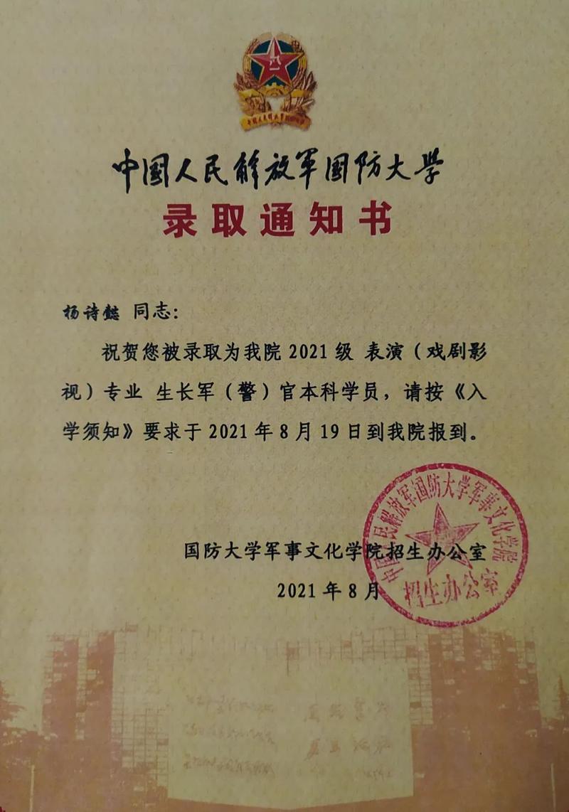 国防大学普通人能考吗 学类资讯 国防大学普通人能考吗 学类资讯