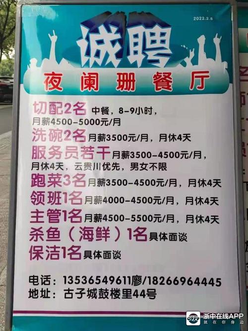 绛县:找工作不必舍近求远——940个岗位等你来(联系人招聘操作工有限公司服务员) 汽修知识 绛县:找工作不必舍近求远——940个岗位等你来(联系人招聘操作工有限公司服务员) 汽修知识