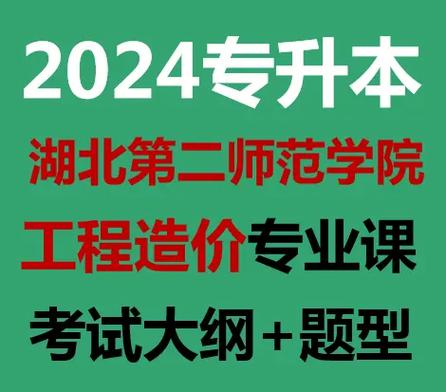 湖北工程造价专升本可以升什么专业 学类资讯 湖北工程造价专升本可以升什么专业 学类资讯