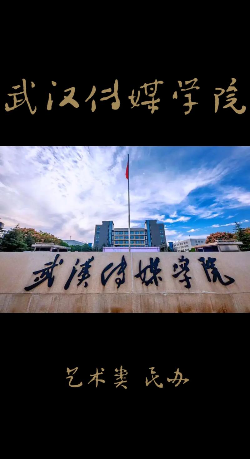 武传是哪个学校 学类资讯 武传是哪个学校 学类资讯