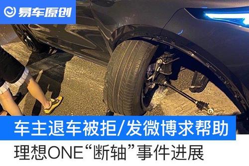 独家l理想汽车因事故“断轴”疑云:不翼而飞的重要零部件(理想汽车下摆事故疑云) 汽修知识 独家l理想汽车因事故“断轴”疑云:不翼而飞的重要零部件(理想汽车下摆事故疑云) 汽修知识