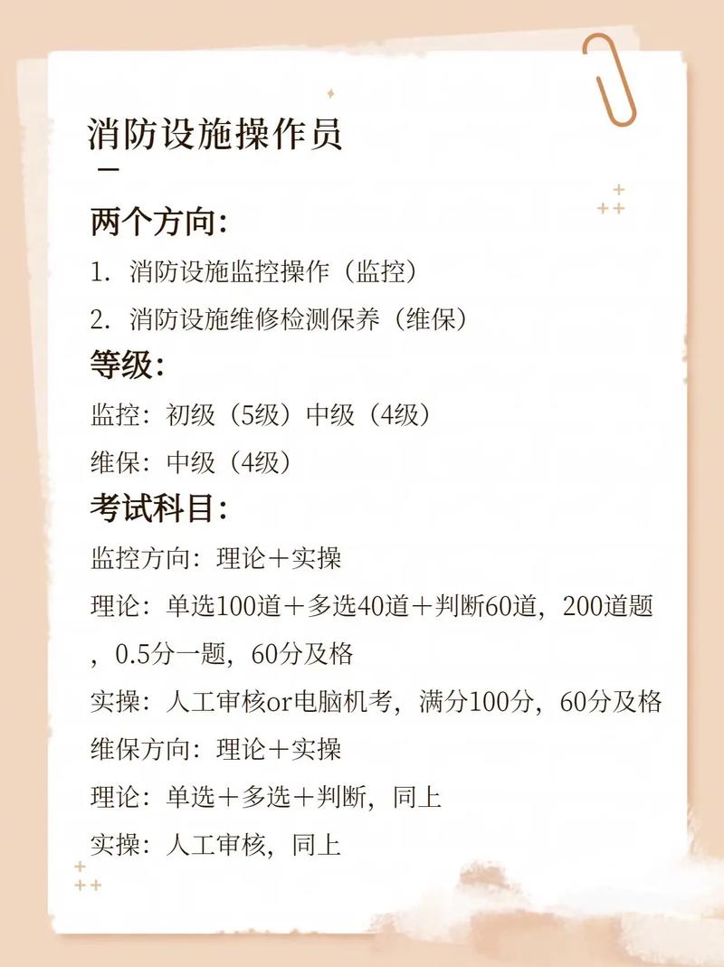 重庆2023年消防证报考条件是什么 学类资讯 重庆2023年消防证报考条件是什么 学类资讯