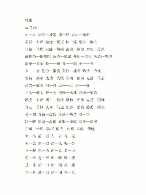 方法的近义词是什么 学类资讯