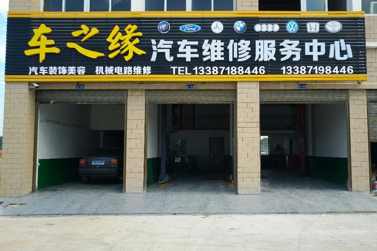 欢迎来到六安美车堂修车铺(您的修车欢迎来到服务翰林院) 汽修知识 欢迎来到六安美车堂修车铺(您的修车欢迎来到服务翰林院) 汽修知识