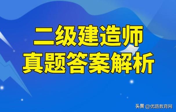 二级建造师就业待遇怎么样 学类资讯 二级建造师就业待遇怎么样 学类资讯