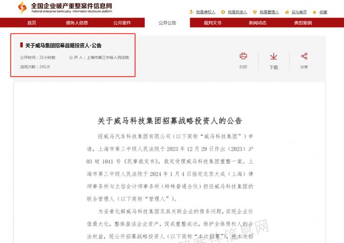 威马汽车是如何坠落的?(汽车亿元重整新视界销量) 汽修知识 威马汽车是如何坠落的?(汽车亿元重整新视界销量) 汽修知识