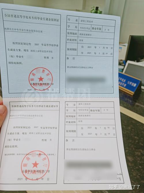 大学生毕业报到证上必须在规定时间报到吗 学类资讯 大学生毕业报到证上必须在规定时间报到吗 学类资讯