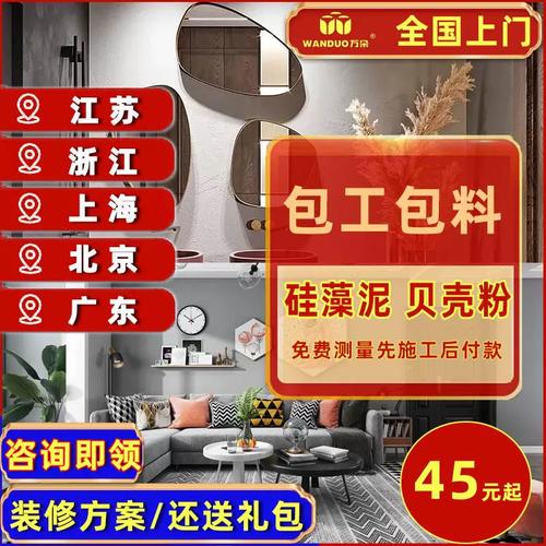 北京装修刷墙刷油漆大概多少钱一平?刷墙刷油漆价格(工料价格适用于包工刷墙) 汽修知识 北京装修刷墙刷油漆大概多少钱一平?刷墙刷油漆价格(工料价格适用于包工刷墙) 汽修知识