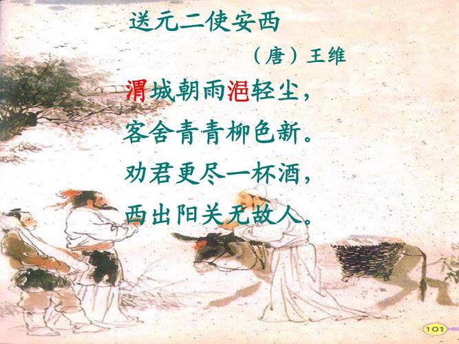 客舍青青柳色新是什么送别风俗 学类资讯 客舍青青柳色新是什么送别风俗 学类资讯