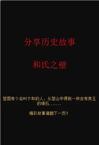 从卞和具有怎样的品质 学类资讯 从卞和具有怎样的品质 学类资讯