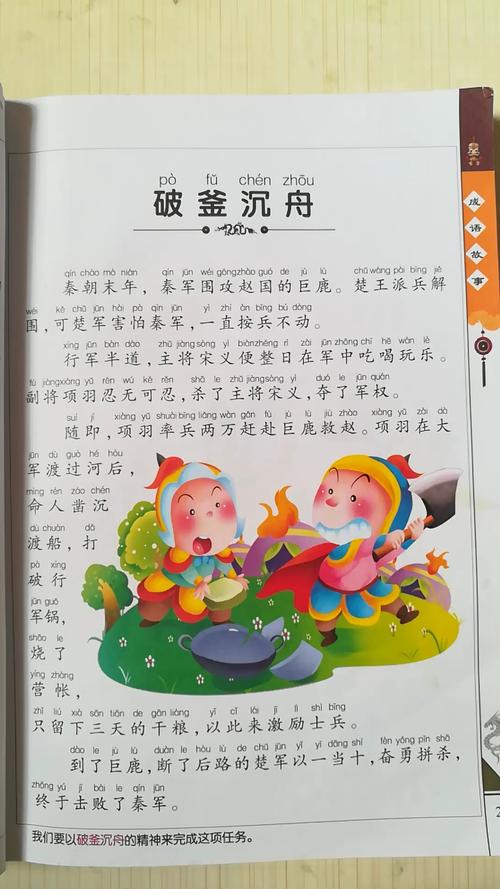 破釜沉舟的主人公是谁 学类资讯 破釜沉舟的主人公是谁 学类资讯