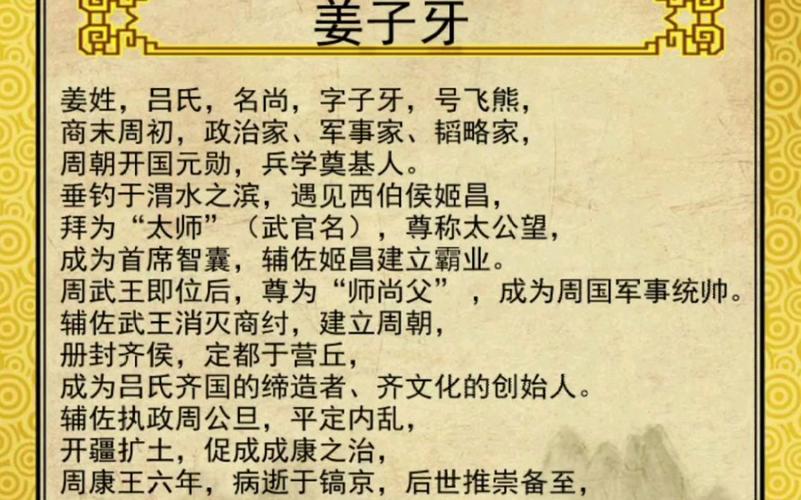 姜子牙被称为姜太公的原因 学类资讯 姜子牙被称为姜太公的原因 学类资讯