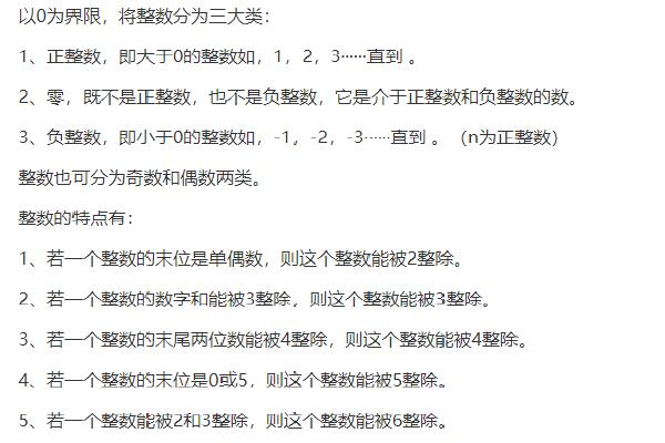 3和4之间还有一个整数吗 学类资讯 3和4之间还有一个整数吗 学类资讯