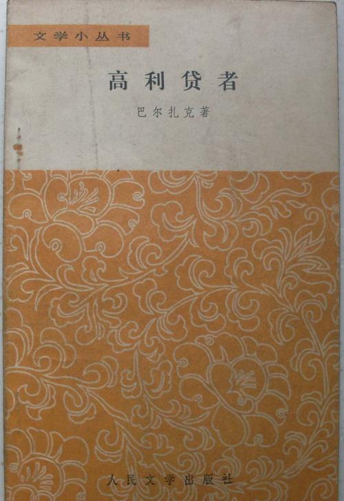 巴尔扎克的作品有哪些 学类资讯 巴尔扎克的作品有哪些 学类资讯