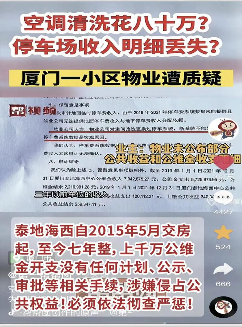 业主忧心忡忡!物业:年入驻就这样(消防栓小区物业业主瘫痪) 汽修知识 业主忧心忡忡!物业:年入驻就这样(消防栓小区物业业主瘫痪) 汽修知识
