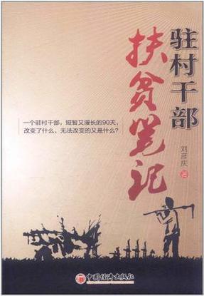 心系扶贫 倾情奉献——省司法厅驻村第一书记王云飞(司法厅扶贫脱贫工作万元) 汽修知识 心系扶贫 倾情奉献——省司法厅驻村第一书记王云飞(司法厅扶贫脱贫工作万元) 汽修知识