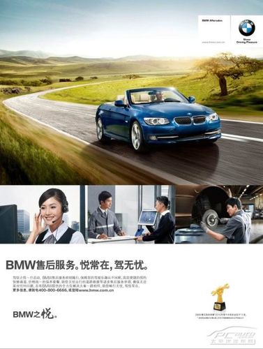 为何如此信赖宝马售后?(宝马作为一个售后车主车身) 汽修知识 为何如此信赖宝马售后?(宝马作为一个售后车主车身) 汽修知识