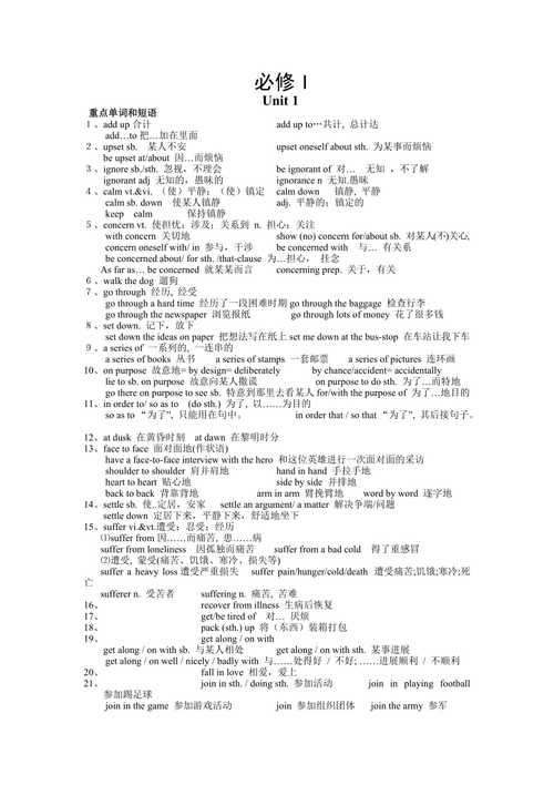 外研版高中英语 必修一 Module 1~4 重点短语、句型和语法!(定语分词状语动词动名词) 汽修知识 外研版高中英语 必修一 Module 1~4 重点短语、句型和语法!(定语分词状语动词动名词) 汽修知识