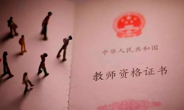 电大不能考教师资格证吗 学类资讯 电大不能考教师资格证吗 学类资讯