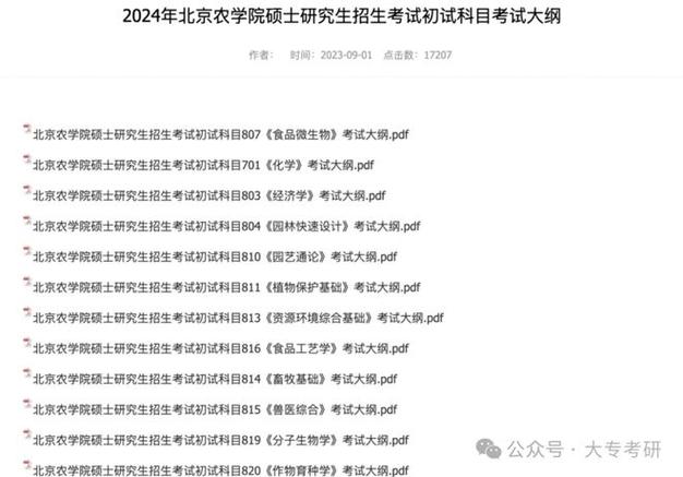 自考考研能报哪些大学 学类资讯 自考考研能报哪些大学 学类资讯