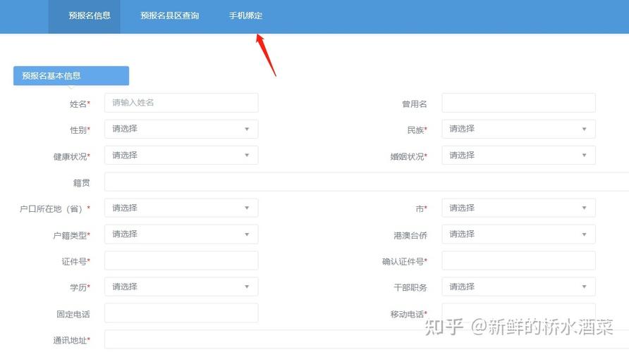 自考预报名怎么绑定手机 学类资讯 自考预报名怎么绑定手机 学类资讯