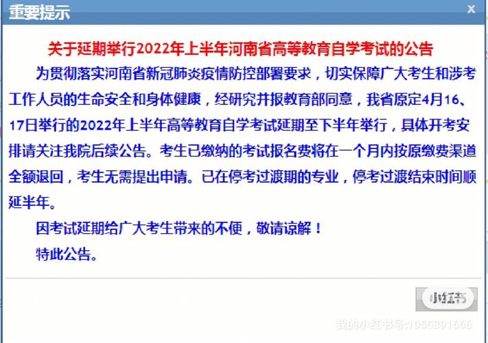 自考会推迟到多久举行 学类资讯 自考会推迟到多久举行 学类资讯