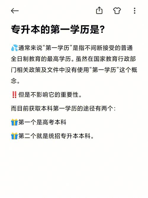 云南自考本科属于第一学历吗 学类资讯 云南自考本科属于第一学历吗 学类资讯