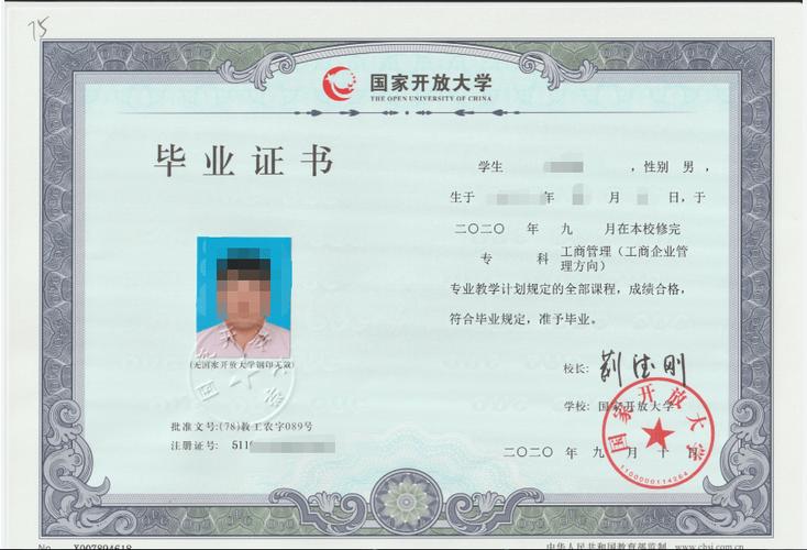 国开大专证国家承认吗 学类资讯 国开大专证国家承认吗 学类资讯