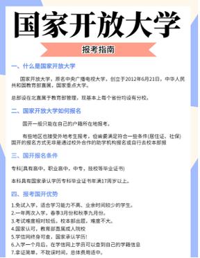 电大可以直接报考本科吗 学类资讯 电大可以直接报考本科吗 学类资讯