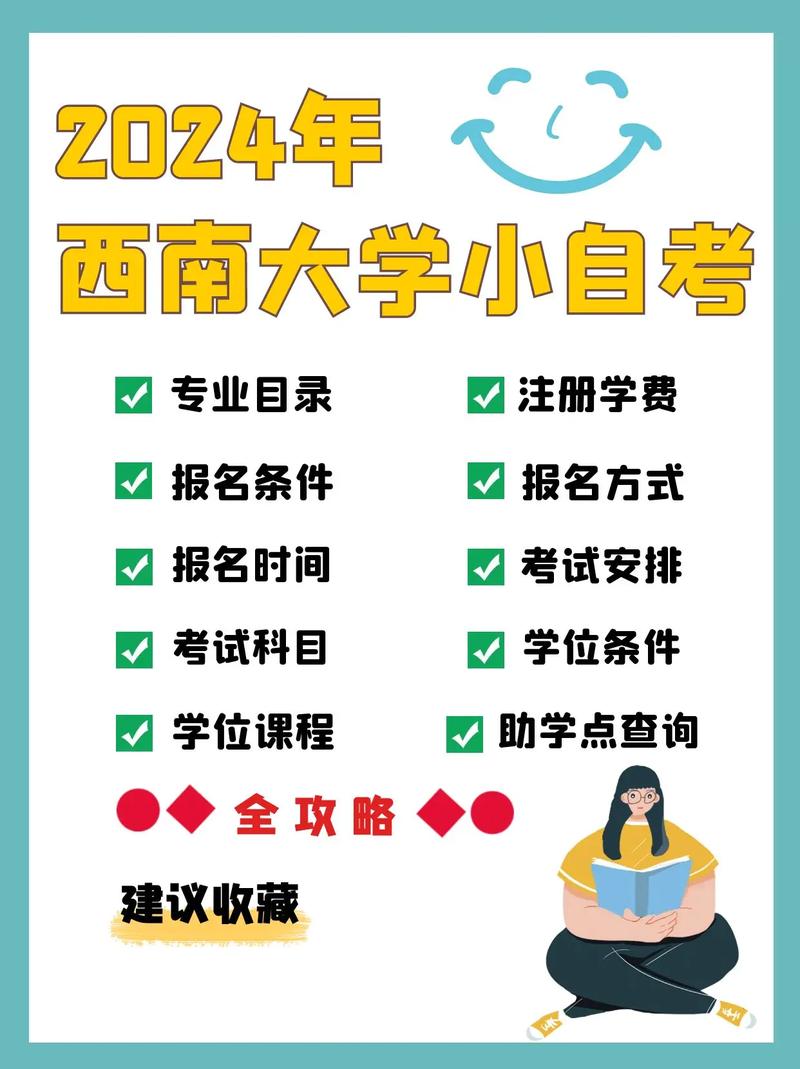 自考大学应该如何报名 学类资讯 自考大学应该如何报名 学类资讯