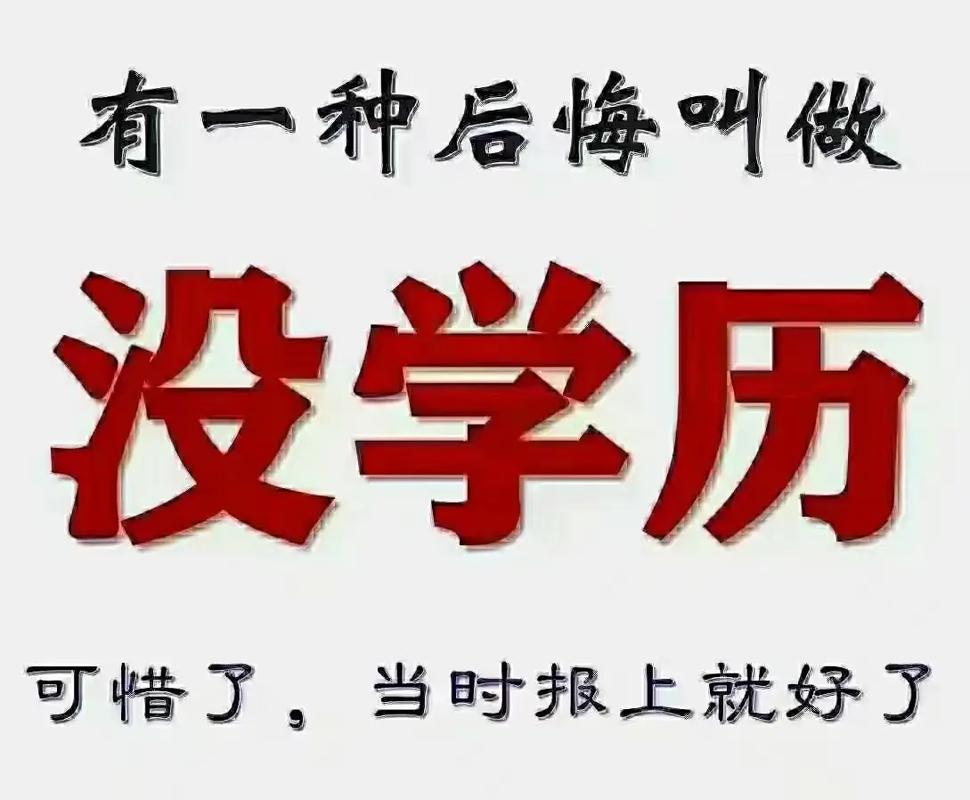 学历提升真的很重要吗 学类资讯 学历提升真的很重要吗 学类资讯