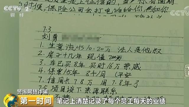涉案300多万元!骗子演技都“开挂”了?(受害人万元贷款放款涉案) 汽修知识 涉案300多万元!骗子演技都“开挂”了?(受害人万元贷款放款涉案) 汽修知识