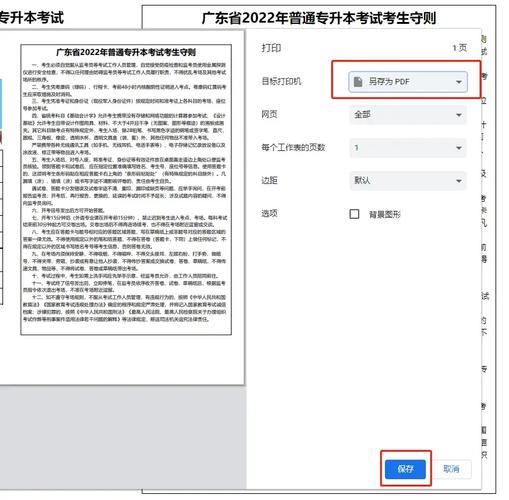 2024广东1月自学考试准考证打印流程是什么 学类资讯 2024广东1月自学考试准考证打印流程是什么 学类资讯
