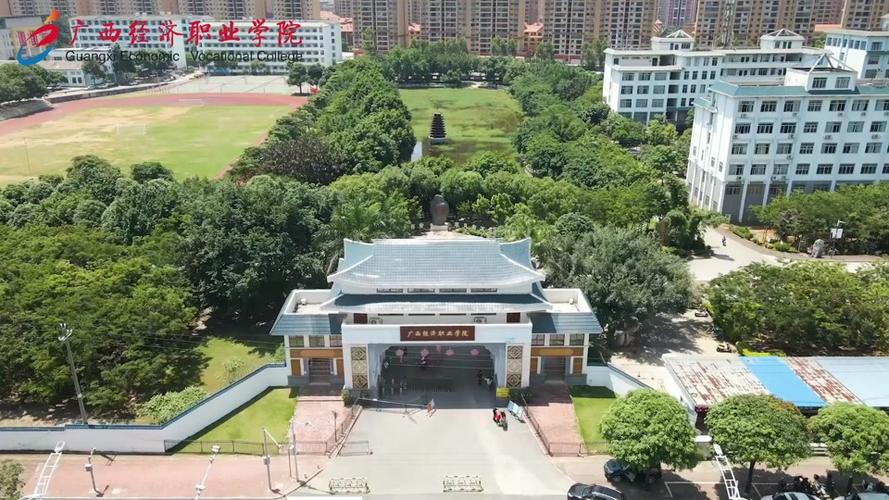 2024年广西经济职业学院是公办还是民办 学类资讯 2024年广西经济职业学院是公办还是民办 学类资讯